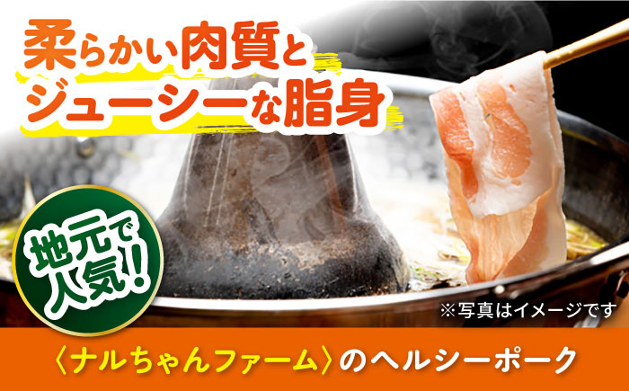 【2回定期便】ナルちゃんファーム豚肉セット しゃぶしゃぶ×スライス 毎月1kg / 豚肉 しゃぶしゃぶ スライス / 大村市 / おおむら夢ファームシュシュ [ACAA342]