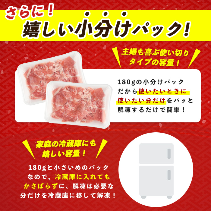 かごしま 黒豚 ウデ 切落し 180g×8P (岡村商店/010-1879) 豚肉 切り落とし 豚肉 小分け 黒豚 鹿児島黒豚 冷凍 かごしま黒豚 切り落とし 小分け 鹿児島黒豚 黒豚 豚肉 切り落と