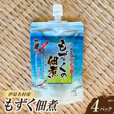 ふるさと納税 伊是名村 伊是名島産のもずく佃煮 4パック
