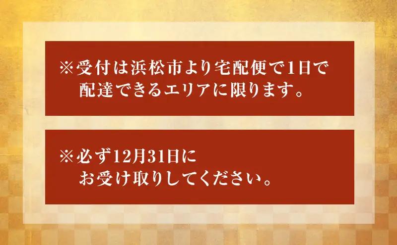【配送エリア限定】「健康惣菜知久屋」手作りおせち三段重 おせち お節 おせち料理 重箱 お正月 正月 冷蔵おせち 縁起物 静岡 浜松市