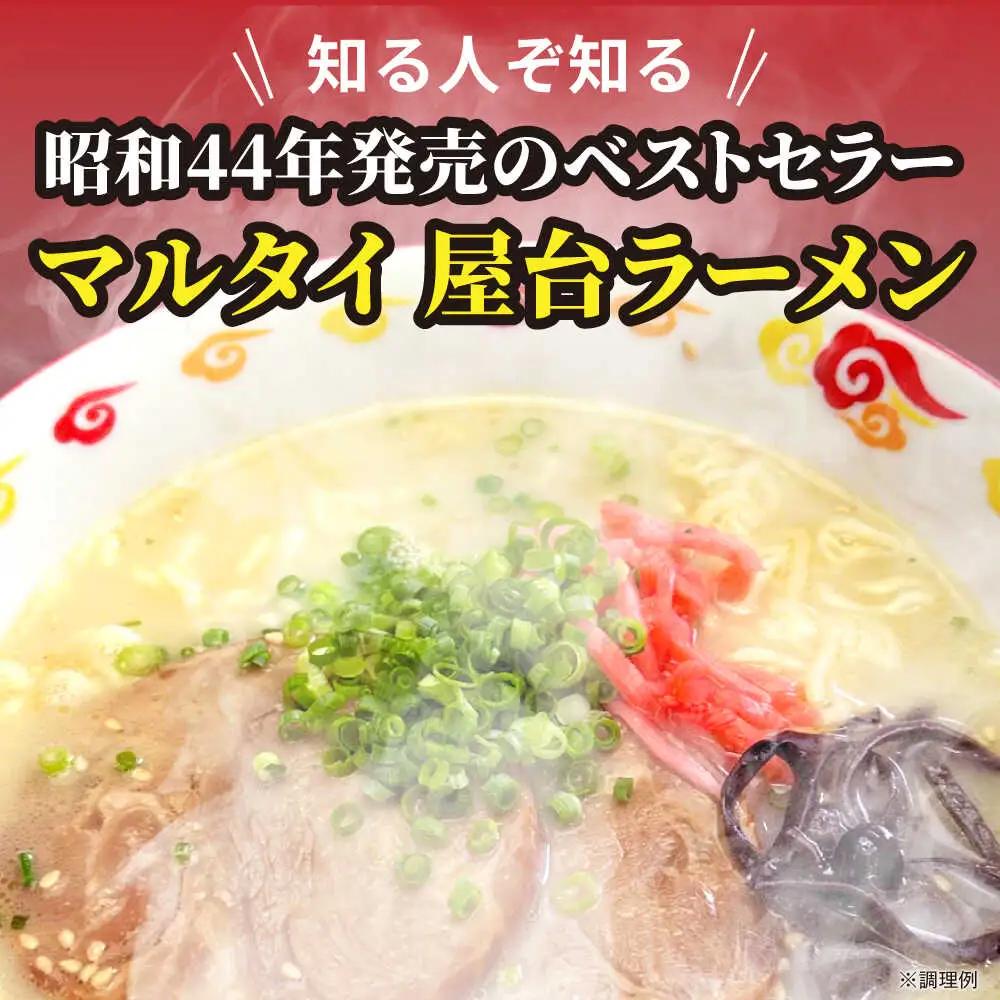 屋台ラーメン（豚骨ラーメン） とんこつ味10食セット（5食×2袋） [VCL145]