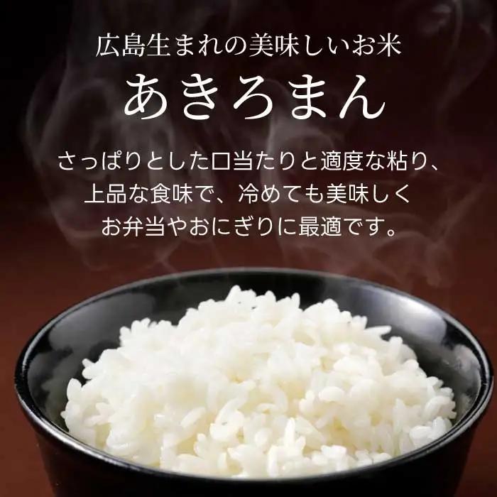 キューブほたる米「大和の里」あきろまん 300g×9個 精米 白米 米 こめ プレゼント 手軽 真空パック 066021