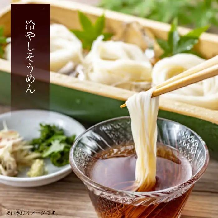 【４代目 麺匠 高橋優】極細 そうめん 50g×100束（計5kg）/ そうめん 島原そうめん 手延べ 麺 素麺 / 南島原市 / 高橋正製麺所 [SCG016]