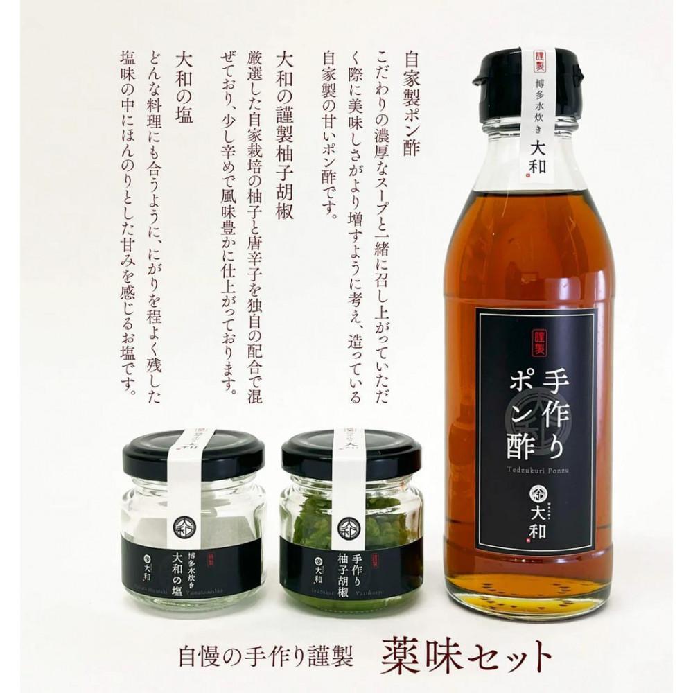 福岡市内製造｜内容量1,510g｜『博多水炊き大和』【博多水炊きセット】（2人前）
