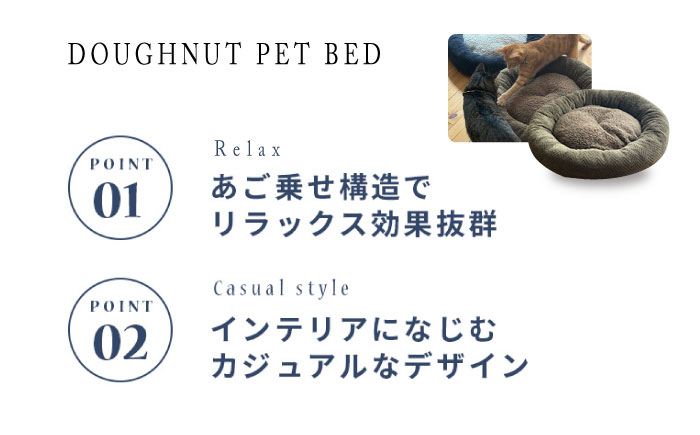 うちのこ ドーナツベッド50 ヘリンボーン(カーキ) ペットベッド 犬用ベッド 猫用 洗える 洗濯可能 滑り止め 快眠サポート ふかふか クッション 丸洗い 抗菌 清潔 広島県福山市/イシケン株式会社