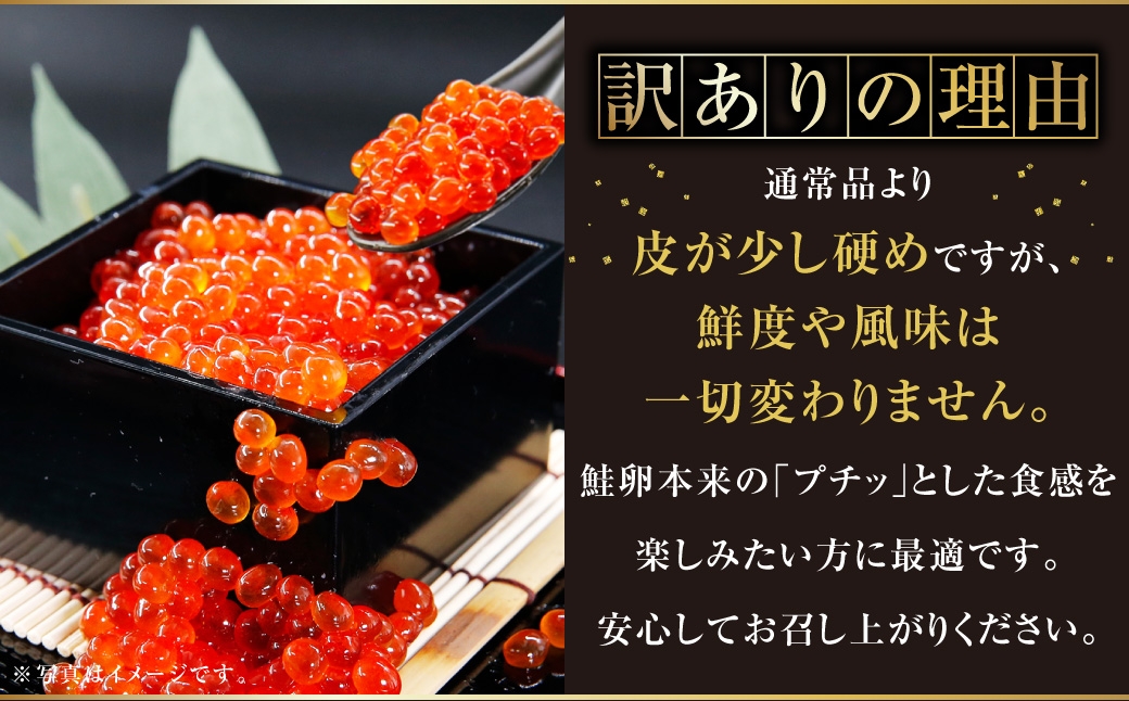 【訳あり】いくら 醤油漬け 新鮮 鮭卵使用 手作り 180g×6瓶 北海道 豊浦 噴火湾 優しい醤油とみりんの味