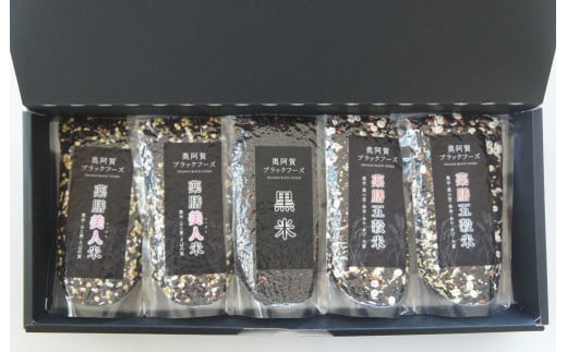 奥阿賀ブラックフーズ「薬膳雑穀米」のセット