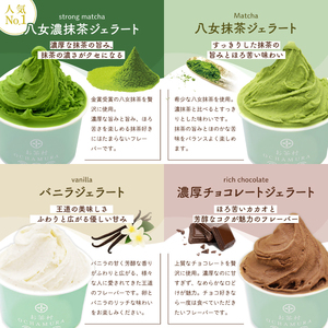 TVで紹介★自家製生ジェラート 6種類セット ＜配送不可：沖縄・離島＞ ジェラート アイス デザート 抹茶 バニラ チョコレート あまおう ミルク ピスタチオ セット 福岡県 八女市 077-006