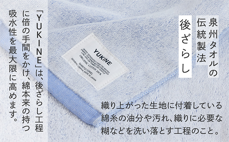 SHINTO TOWEL「ユキネ・フェイスタオル」kon（紺）3枚セット オーガニックコットン100% G3064