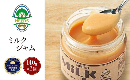 十勝 幕別 ミルクジャム140g×2個 チーズ