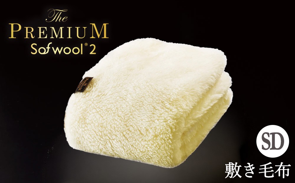 
                  THE PREMIUM Sofwool 2 敷き毛布 セミダブル
                
