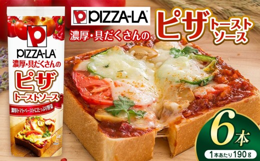 ピザーラ　ピザトーストソース190g×6本セット| ふるさと納税 トマト ケチャップ トースト とまと トーストソース トマトソース ピザーラ ピザ 食料 人気 料理 信州 長野県 松本市  栄養