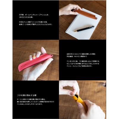 ふるさと納税 大川市 maf pinto ペンケース 1本差し ライトブラウン×白ステッチ |  | 02