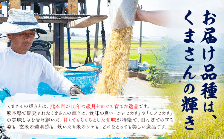令和7年産 新米 無洗米 清流きたかの米 20kg《1月出荷予定》熊本県産 無洗米 白米 精米 氷川町 送料無料コメ 便利 ブランド米 お米 おこめ 熊本 SDGs---hkw_ktkn7_ac1_r