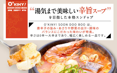 ＜O’KINY!＞冷凍スンドゥブ(自家製純豆腐入り)3食セット〈豚キム・海の幸・鶏コラ〉