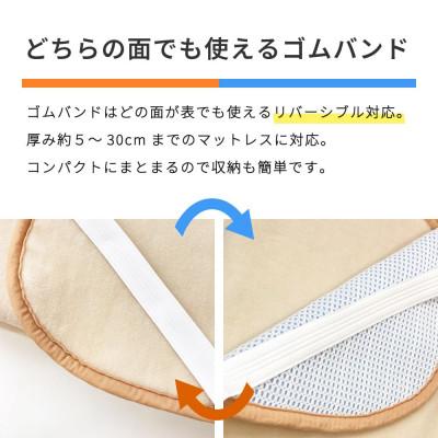 ふるさと納税 橋本市 防縮ウールパイル・クールメッシュ素材リバーシブル敷きパッドダブルサイズ |  | 03