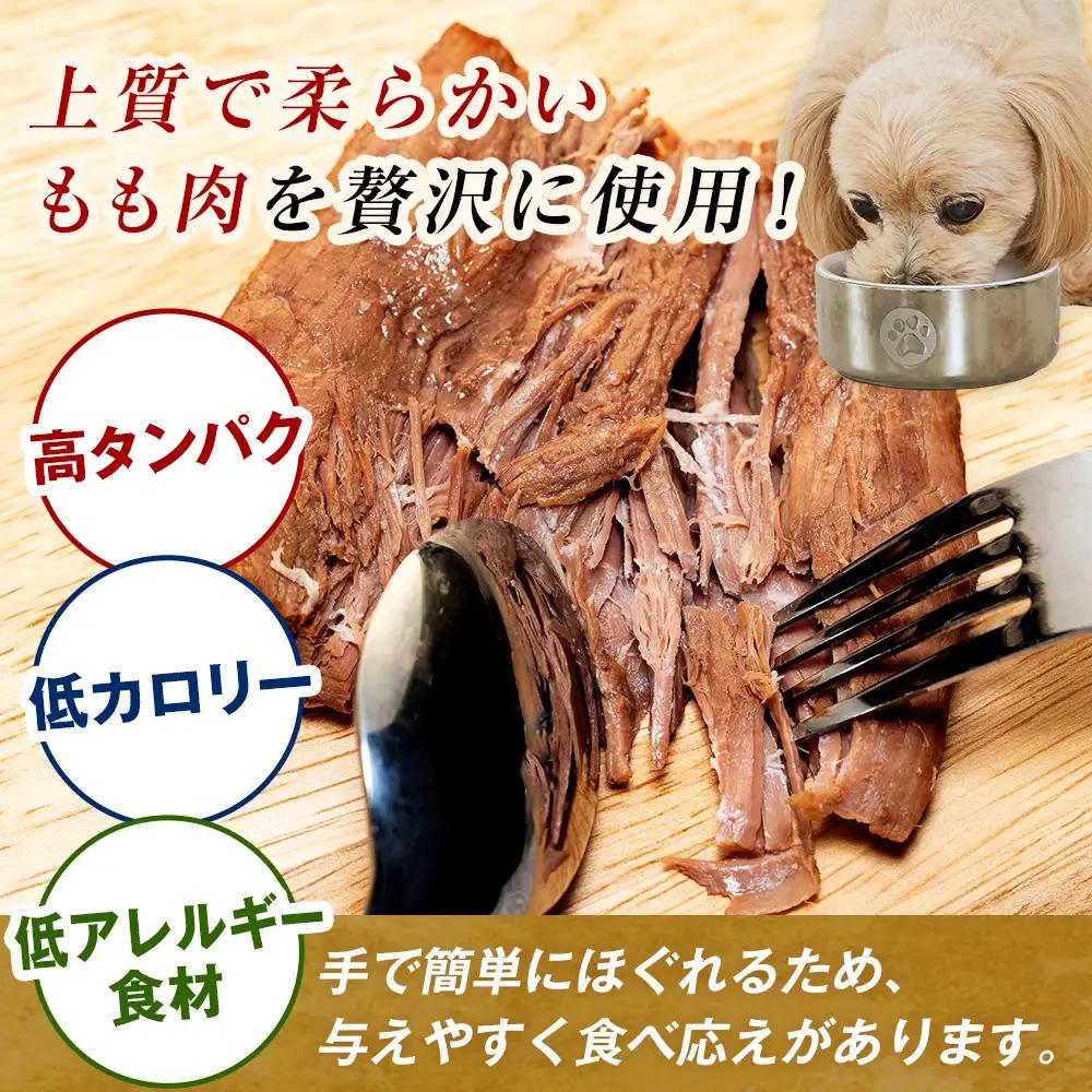 北の極　犬の手作りごはん　やわらかジューシーエゾシカ肉のオーブン焼き　2袋 | 犬のごはん ドッグフード 無添加 犬 おやつ エゾシカ 鹿肉 オーブン焼き ロースト ウェット 国産 トッピング ご褒美
