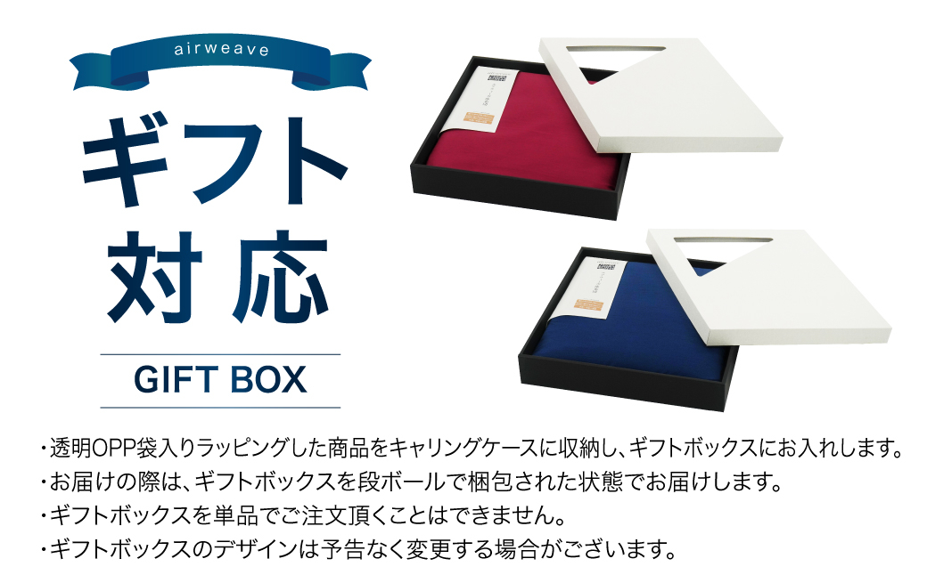 エアウィーヴ 座布団 大（銘仙判） ギフトBOX仕様