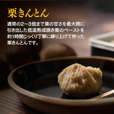 ふるさと納税 西都市 【年末発送】低温熟成栗使用!栗きんとん 6個入り×2 合計12個【先行受付】[2324] |  | 01