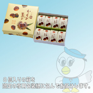 【9月10月限定】 くりかもめの玉子 24個 (8個入り×3箱) 栗 くり スイーツ 洋菓子 お土産 特産品 期間限定 季節限定 旬 プレゼント ギフト 贈答 三陸 岩手県 大船渡市