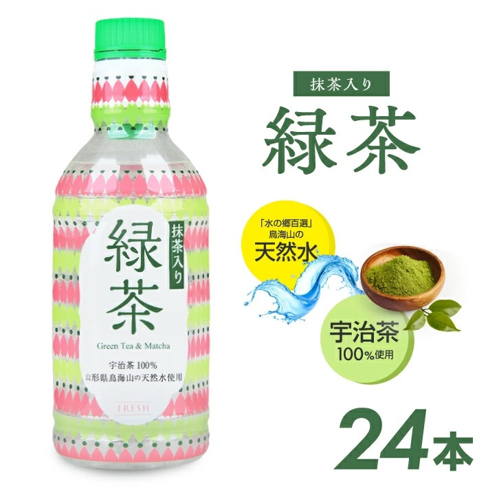 
SB0506　フレッシュ 抹茶入り緑茶　340ml×24本セット
