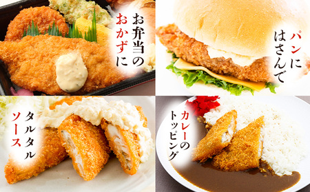 【米粉使用】ぱぱっと魚料理！子どももおかわりする白身魚フライ 阿波鳴食品株式会社《90日以内に出荷予定(土日祝除く)》【配送不可地域あり】　弁当 おかず 贈答 ギフト 魚介 揚げ物 フライ 佐那河内村