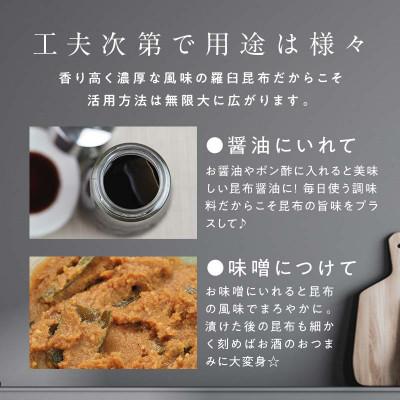 ふるさと納税 羅臼町 北海道羅臼町　羅臼昆布 天然 2等 660gセット(Lサイズ330g×2個) |  | 03