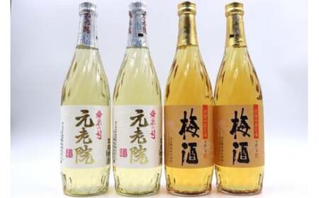 No. 2103-2 白玉醸造 元老院・梅酒4本セット（4合瓶）