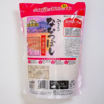 ふるさと納税 留萌市 【毎月定期便】金王冠 JAるもい 精米 ななつぼし 1.8kg全3回 |  | 01