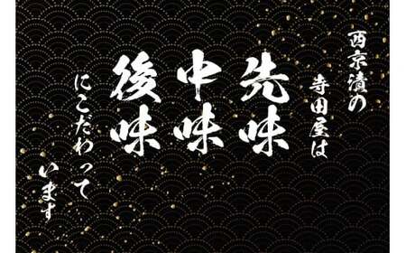からすがれい西京漬切落しセット（200g×5パック）