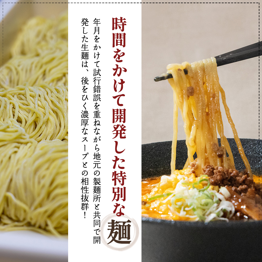 《定期便》2人前×3ヶ月 地域で大人気なお店の元祖担々麺（2人前 小分け 醤油ベース ラーメン 生麺） 麺類 食べ比べ 