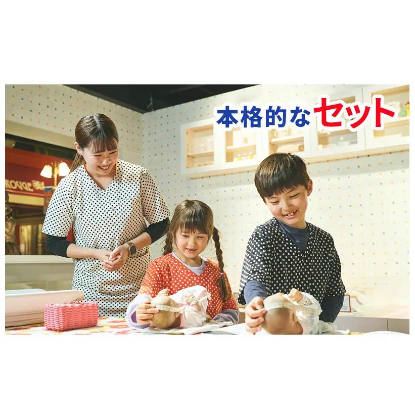 カンドゥー親子トリオチケットB（大人1名分、小人2名分）【体験チケット 親子 三世代 体験】 