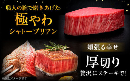 【全5回定期便】博多和牛 ヒレ シャトーブリアン 200g × 2枚《豊前市》【久田精肉店】[VBK081] シャトーブリアン 博多和牛シャトーブリアン 高級シャトーブリアン シャトーブリアン ギフト