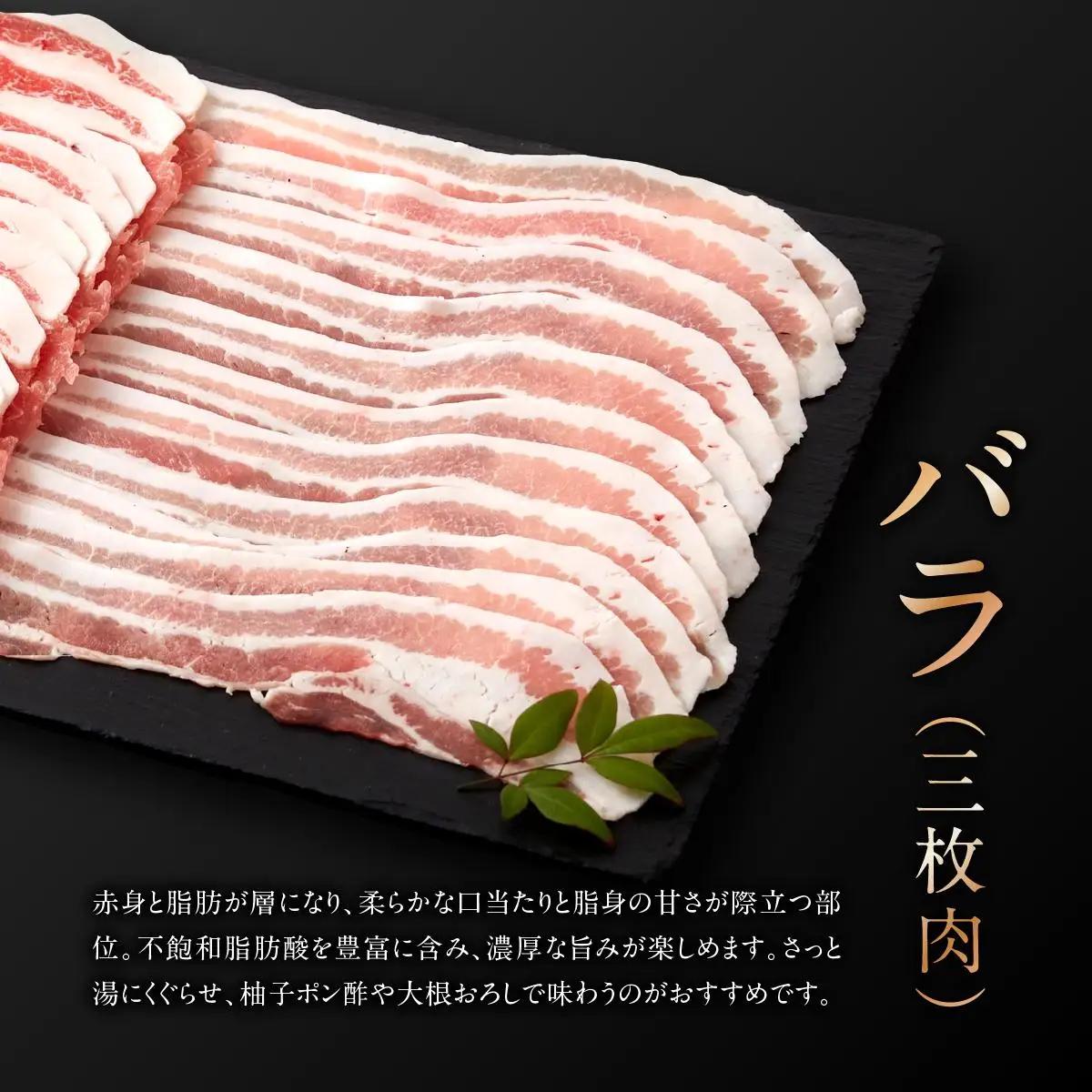 沖縄県産あぐー豚しゃぶしゃぶ　バラ　250g 