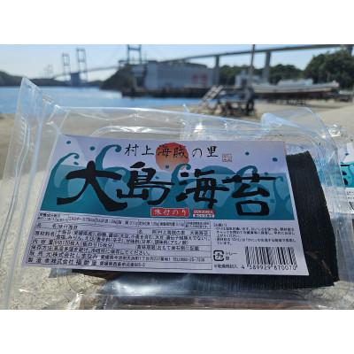 ふるさと納税 今治市 大島海苔(吉海町)2パック(1パック:8切120枚入(板のり15枚分))【VA00140】 |  | 02