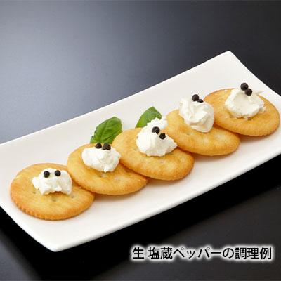 ふるさと納税 赤磐市 アンコール ペッパー 全部セット(乾燥・生 塩蔵)胡椒 スパイス [NO5765-0834] |  | 03