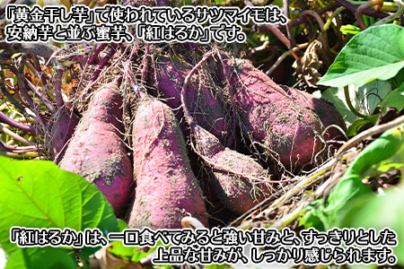 1010.干し芋 紅はるか ほしいも 無添加 国産 200g 2個 セット 北海道 弟子屈町 