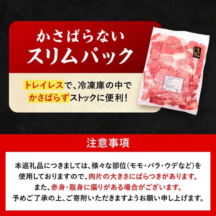 博多 和牛 切り落とし 1kg ( 500g × 2P ) 糸島 【幸栄物産】 [ABH001] 牛肉 肉じゃが すき焼き 炒め物 用  ランキング 上位 人気 おすすめ