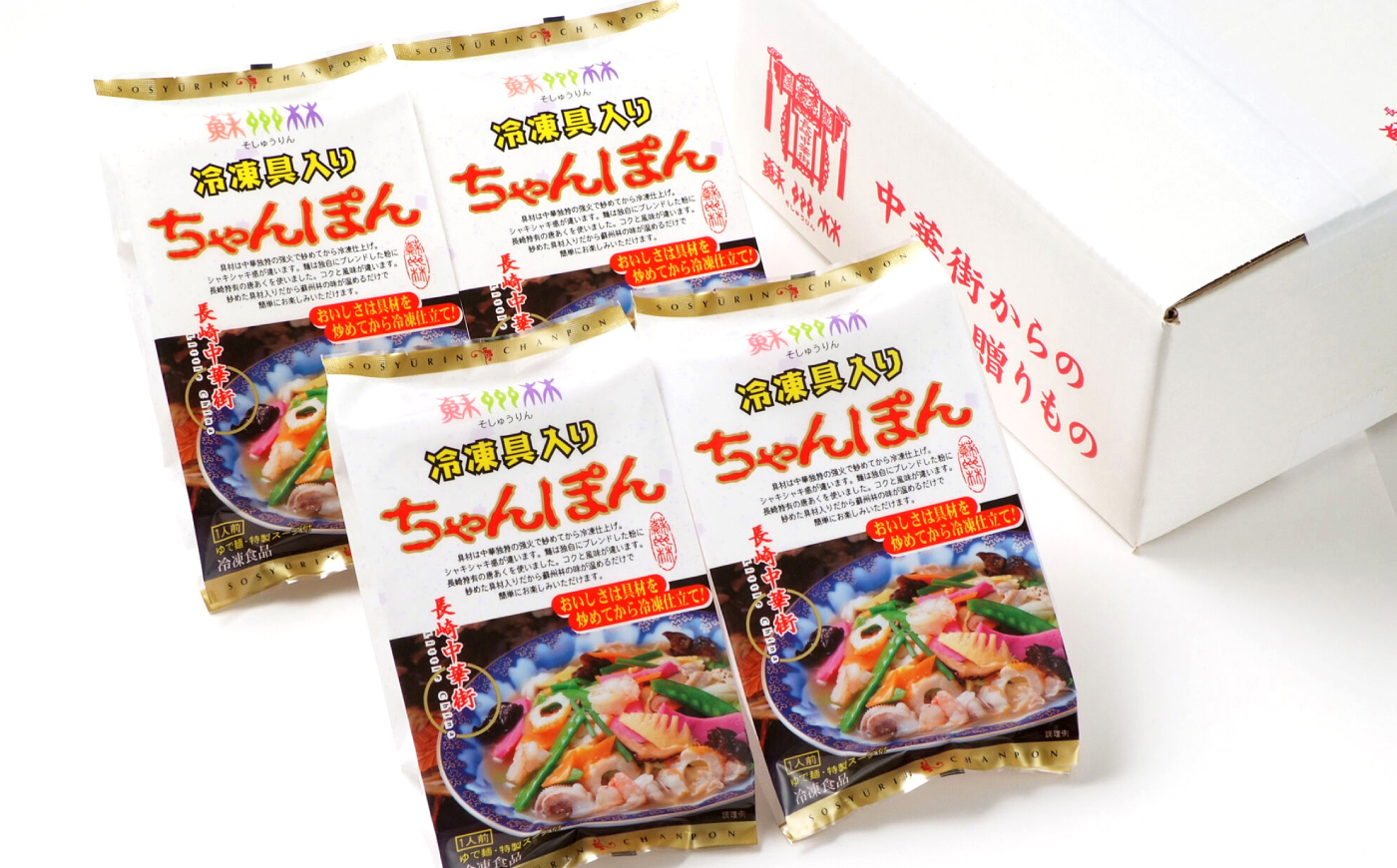 【6回定期便】【高島屋選定品】【 蘇州林 】 長崎ちゃんぽん 4個 ＜高島屋＞ [CFQ077]