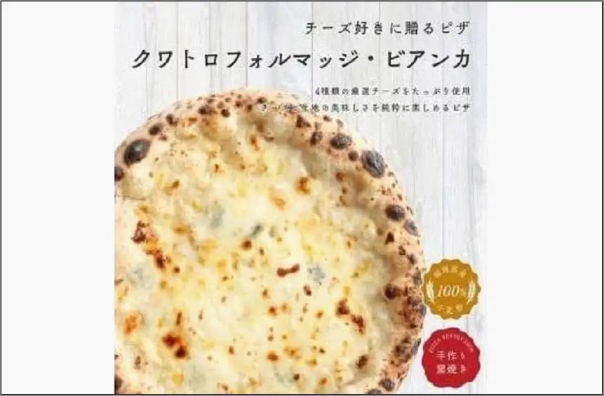 ナポリ ピザ 3枚 セット 詰め合わせ 福岡市発祥 PIZZAREVO 極マルゲリータ 海鮮トマトバジル クワトロ・ビアンカ 冷凍ピザ マルゲリータ 冷凍食品 ピザレボ ピッツァ 時短 ランチ ストッ