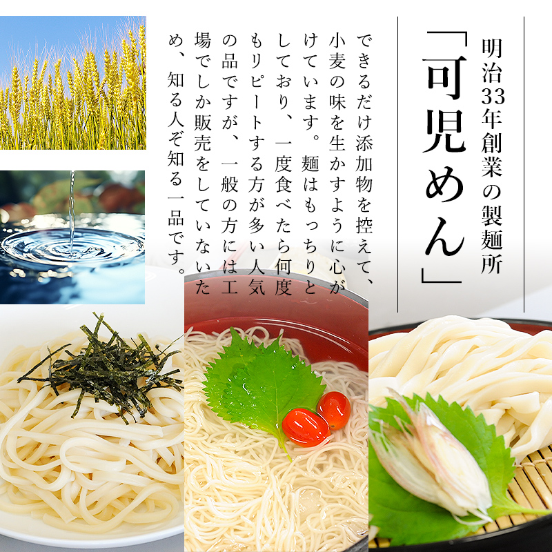 創業明治33年の老舗製麺所が作る生麺3種食べ比べセット(生ひやむぎ、生うどん、生きしめん)【0064-004】_イメージ2