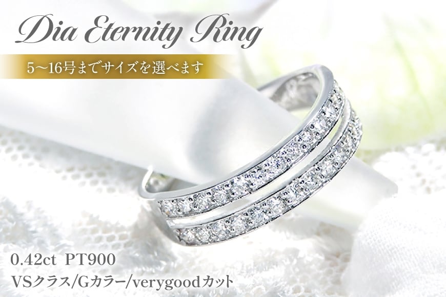 
            指輪 プラチナ PT900  ダイヤモンド 0.42ct 5～16号 レディース リング ハーフエタニティ 2列 重ねづけ風 2連 ダイヤリング リング アクセサリー ジュエリー アクセ 【f186-pt-d】 [オーダーメイドジュエリーメイ 山梨県 韮崎市 20745066]
          