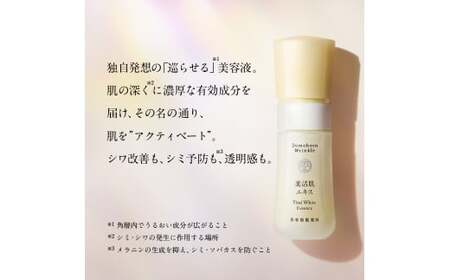 ドモホルンリンクル 美活肌エキス［医薬部外品］(販売名：ドモホルンリンクル 薬用美容液b) 30ｍL 再春館製薬所   化粧水 乳液 セット 合成香料・着色料不使用 