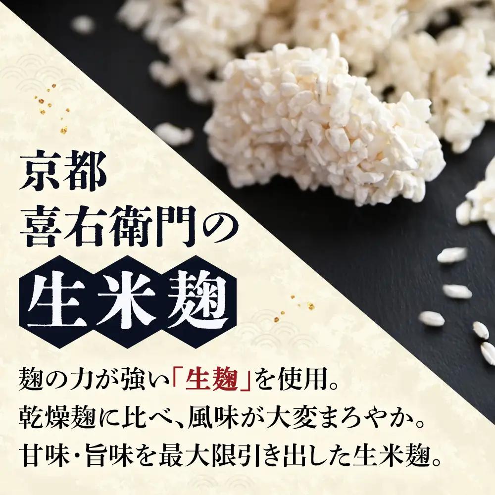 京都・喜右衛門 有機 生米麹 2kg（500g×4袋）真空パック