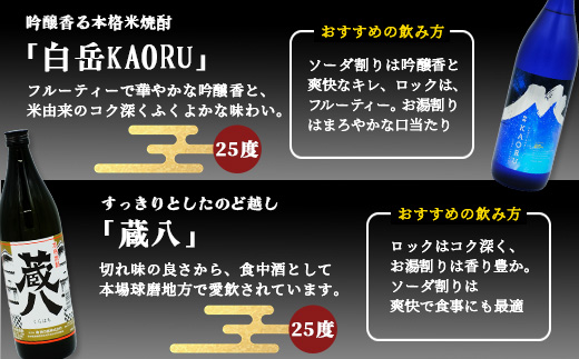 多良木の蔵元勢ぞろい 米焼酎 飲み比べ 8本セット 計6.84L 25度 焼酎 米焼酎 米 減圧 常圧 7蔵8種 多良木町 015-0691
