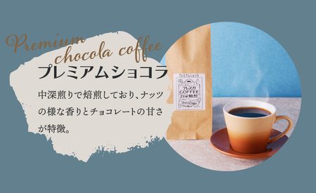 コーヒー 厳選コーヒー フレスカ詰め合わせセット【粉】 珈琲