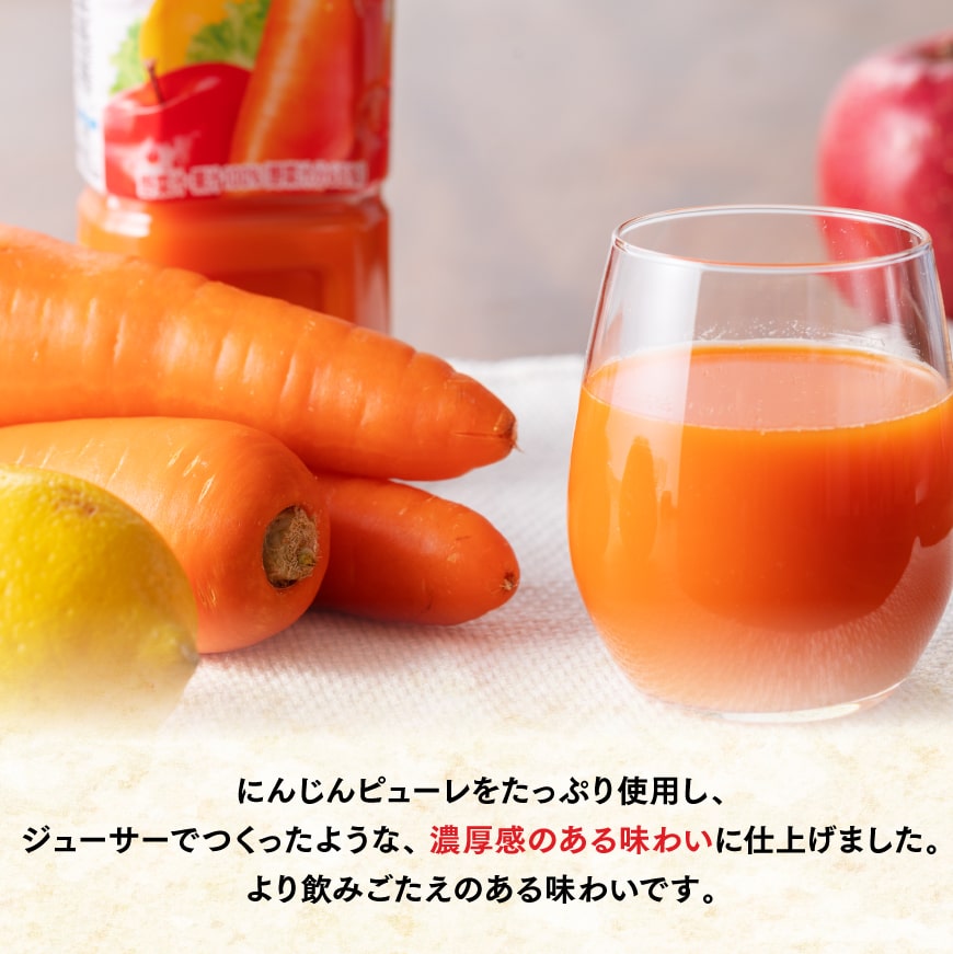 伊藤園 充実野菜 緑黄色野菜ミックス 740g×15本PET【野菜飲料 野菜ジュース ミックスジュース 飲料類 セット ジュース ソフトドリンク ケース】[E7317]