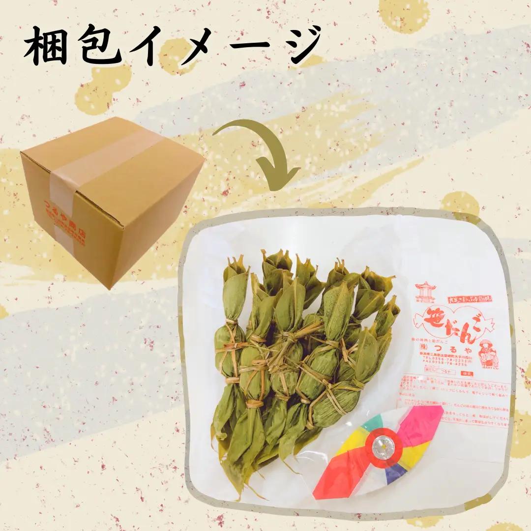 笹だんご 10個入 笹だんご | 手作り 新潟県
