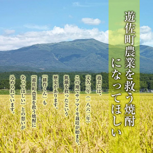 1014　本格焼酎　耕作くん 720ml×3本