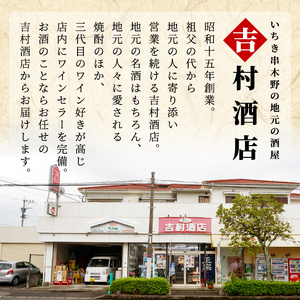 「だいやめ」900ml×1本・「海童 焼き芋」900ml×1本 計2本 25度 鹿児島 本格芋焼酎 の 飲み比べ 2本 セット 人気　だいやめ　DAIYAME【A-1297H】